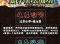《蝙蝠法师出装手游版攻略》（解锁全新战力，制霸对手的必备指南！）