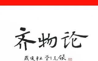 《以帕斯卡契约》第六章攻略（从地图解析到BOSS击败，教你轻松通关圣剑碎片）