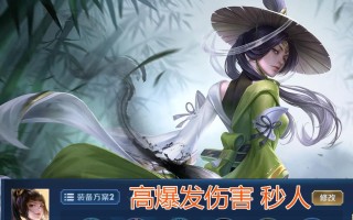 大书婉儿出装攻略（玩转婉儿，掌握出装之道！）