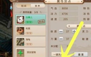问道手游免费职业加点攻略（解密免费职业加点技巧，让你在问道手游中事半功倍）