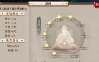 《问道手游6周年开服攻略》（问道手游6周年开服庆典，助你快速提升实力！）