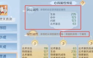 完美世界新手攻略（从零开始探索奇幻世界的关键要点与技巧）