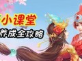 《打造强力角色，玩转神武手游》（成长攻略帮你迅速提升实力）