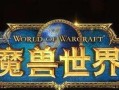 《魔兽世界》怀旧服（掌握攻略，轻松完成任务）