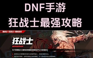 以磨盘手游攻略（战略与技巧助你征服磨盘手游世界）