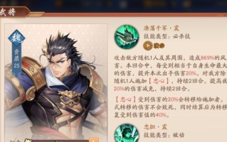少年三国志2典韦出装攻略（成就荣耀，征战九州，打造无敌装备！）