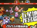 《征战龙宫，尽显精锐！》（手游一线精锐龙宫攻略，助你称霸巅峰！）