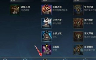 最新版LOL出装攻略（掌握最新版本出装，提升胜率无压力！）