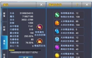 《新神魔大陆手游版攻略新手指南》（打造强力队伍，掌握游戏技巧，迅速提升实力）
