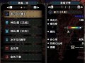 怪物猎人开荒出装攻略（从零开始，如何高效率地打造出适合自己的猎人装备？）