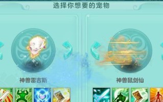 神武4技能封印攻略大全（掌握技能封印的关键，成就神级战力！）