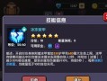 《不朽战士技能搭配攻略贴吧》（不朽战士技能搭配攻略分享及讨论）