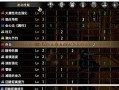 无限技能配装攻略大全（掌握无限技能配装秘籍，挑战极限战力！）
