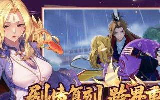 手游王权霸业攻略（掌握关键策略，成就霸业王者）