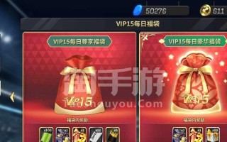 欧冠英雄手游攻略（夺冠之路、战术布局、球员培养等关键要点一网打尽！）