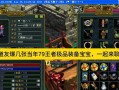 问道手游首饰制作方法攻略（掌握首饰制作技巧，提升游戏实力）