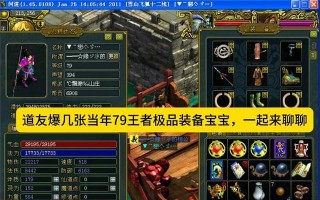 问道手游首饰制作方法攻略（掌握首饰制作技巧，提升游戏实力）