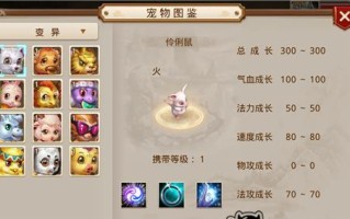 问道手游玄武宝宝升级攻略（打造强大的玄武宝宝，全面提升实力）