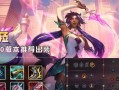 冒险韦鲁斯出装攻略（征战英勇无畏，装备指南助你一臂之力）