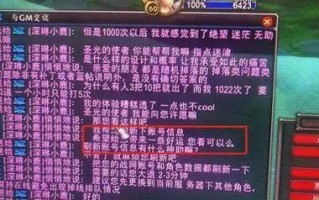 GM如何帮助玩家找到适合的装备（通过提供指导和支持，GM助力玩家在游戏中获取理想装备）