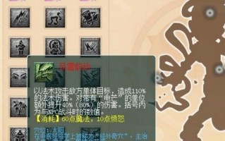 《以魔王寨师门技能顺序攻略》（掌握技能顺序，成就绝世高手）