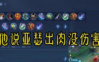 亚瑟王者战术铭文出装攻略（亚瑟王者战术铭文出装攻略，带你征服战场！）