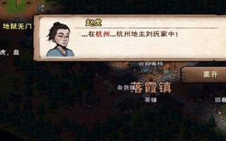 《烟雨江湖》中八卦掌获取方式与作用详解（打造无敌武林，掌握八卦之力！）