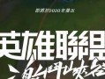 英雄再临加里奥出装攻略（揭秘加里奥的最佳装备选择和战术技巧，让你成为团队的守护者。）