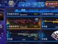 《火线精英手游西游攻略大全》（从零开始成为西游高手，一文get全套攻略！）