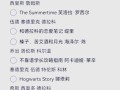 《穿越魔法世界，打造个性魔法师！》（哈利波特手游装扮攻略大全——从外表展现你的个性魅力）