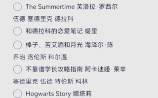 《穿越魔法世界，打造个性魔法师！》（哈利波特手游装扮攻略大全——从外表展现你的个性魅力）
