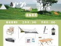 探寻野营装备省钱攻略（针对野营装备品牌和购买地点的省钱建议）