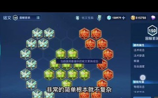 《高玩必读！最新攻略揭秘高玩符文出装》（为你揭示高玩们的符文出装心得，让你成为顶尖选手）