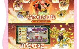《葫芦娃手游新地解锁攻略》（畅游新地，尽显葫芦力量，攻略大揭秘！）