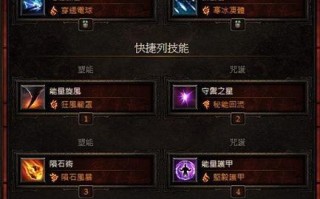 暗黑3法师攻略（重置技能点，解放法师实力！）