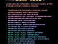 《问道手游宝宝洗炼攻略》（玩转洗炼，打造强力宝宝！）