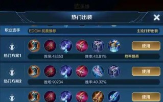 马克攻略（打造强力ADC，掌握马克出装的关键）
