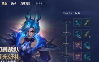LOL手游攻略C全解析！（征战召唤峡谷，胜利即是使命！）