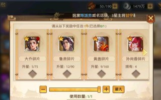 《少年三国志手游红卡攻略大揭秘！》（打造最强阵容，征战三国乱世！）