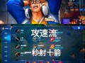 王者荣耀-后羿出装萌新攻略大全（带你轻松上分，称霸射手之王！）