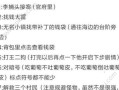 梦回问道手游攻略（成为最强修仙者，征服问道世界！）