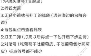 梦回问道手游攻略（成为最强修仙者，征服问道世界！）