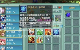 剑魂世界手游元宝攻略（打造最强战力，畅享游戏乐趣！）