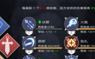 宝宝装备技能覆盖攻略——打造最强宝宝战队的秘诀（通过合理装备宝宝的技能覆盖，提升战斗力！）