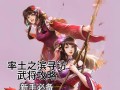 玄学游戏手游攻略（解密玄学游戏手游的成功秘诀，带你畅享无敌乐趣！）