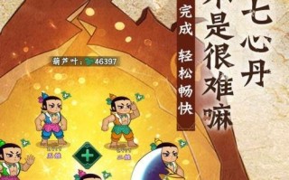 《葫芦娃手游地图攻略全解析》（探索地图，开启冒险之旅）