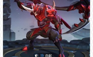 白起死神之镰出装攻略（白起死神之镰出装选择及使用技巧）