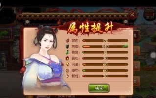 《美食烹饪乐趣无限——以熹妃传攻略厨房》（探索熹妃传中的美食世界，让厨房成为你的创意乐园）