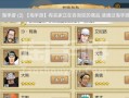 海贼王燃烧意志手游攻略（一起扬帆，寻找传说的宝藏！）