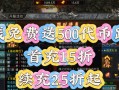 传奇手游抢先攻略（新版本上线，揭秘传奇手游最强攻略，一网打尽所有技巧与秘籍！）